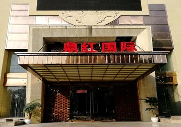 海伦商务KTV少爷哪家最开放-鼎红国际KTV消费价格玩乐点评