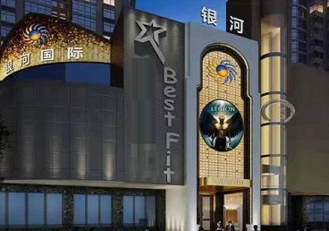 海伦KTV荤台花场男公关服务好-银河国际KTV花场消费点评